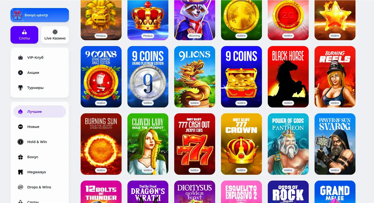 Бонусы и акции в казино Мотор